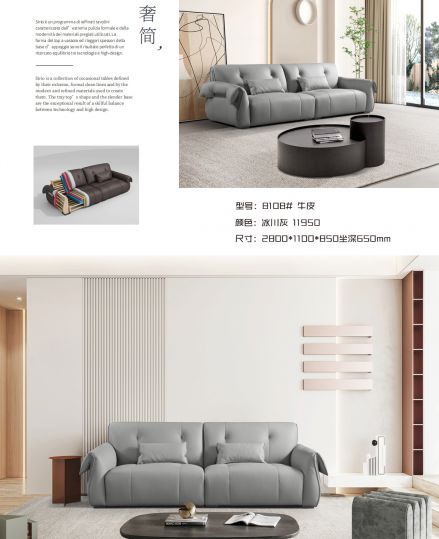 8108#牛皮