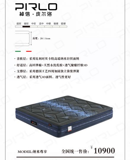 納米尊享