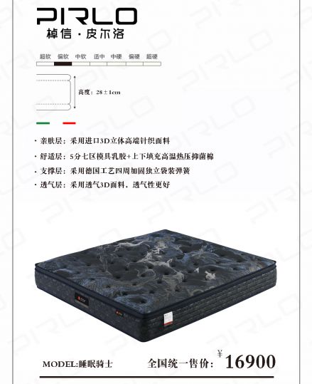 睡眠騎士