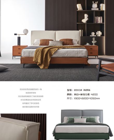 8910# 科技布