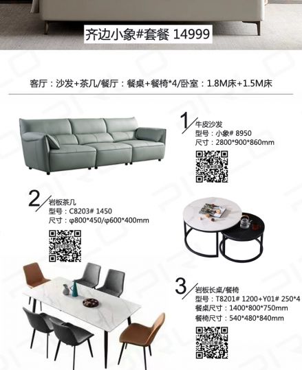 齊邊小象套餐