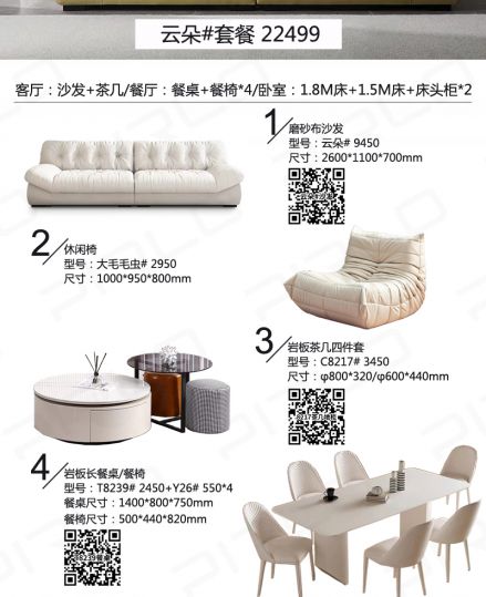 云朵套餐
