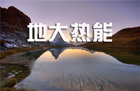 溫泉旅游開發項目的盈利模式分析