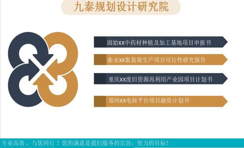 阿克陶縣立項(xiàng)報(bào)告專業(yè)服務(wù) 支持各省市熱電聯(lián)產(chǎn)、綜合利用與旅游開發(fā)項(xiàng)目