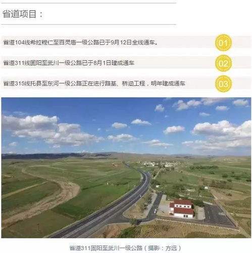 包頭 三年蝶變，旅游開發(fā)項(xiàng)目引領(lǐng)城市新飛躍