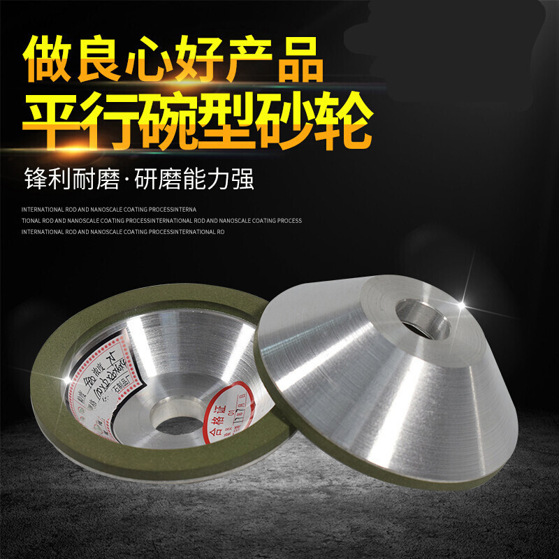專業研磨利器 100-150mm金剛石/CBN碗型樹脂砂輪深度解析
